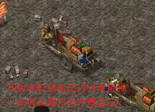 70�汾ְҵˢͼ����˭��ǿ�����ѡ����Ŀ�����ѡ��