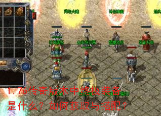 1.76����汾���ռ�װ����ʲô����λ�ȡ����䣿