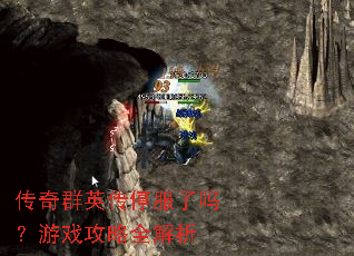 ����ȺӢ��ͣ��������Ϸ����ȫ����