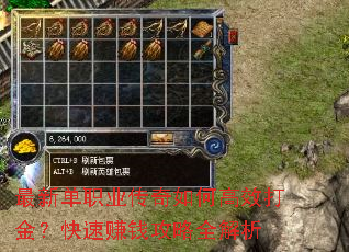 ���µ�ְҵ������θ�Ч��𣿿���׬Ǯ����ȫ����