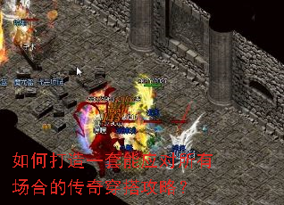 如何打造一套能应对所有场合的传奇穿搭攻略? 如何打造一套能应对所有场合的传奇穿搭攻略?