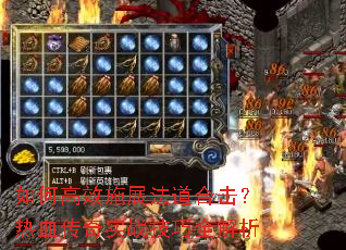 ��θ�Чʩչ�����ϻ�����Ѫ����ʵս����ȫ����