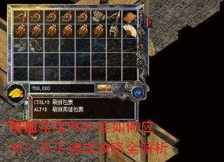 ��Ѫ����PK������Ӧ�ԣ������ٳɹ���ȫ����