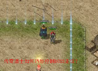 �����ʿ����������BOSS��λ��