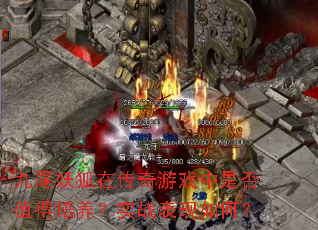 ��β�����ڴ�����Ϸ���Ƿ�ֵ��������ʵս������Σ�