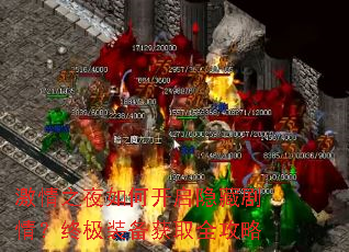 ����֮ҹ��ο������ؾ��飿�ռ�װ����ȡȫ����