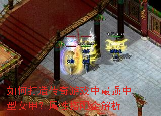 ��δ��촫����Ϸ����ǿ����Ů�ף����Դ���ȫ����
