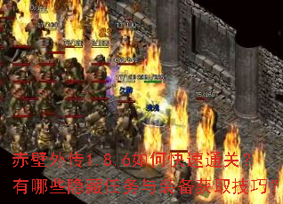 ����⴫1.8.6��ο���ͨ�أ�����Щ����������װ����ȡ���ɣ�