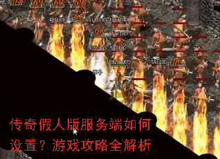������˰�����������ã���Ϸ����ȫ����