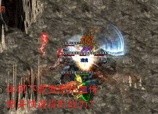 ������ر�̬��Ѫ���沢��������ս����