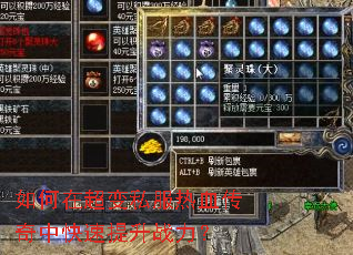 如何在超变私服热血传奇中快速提升战力? 如何在超变私服热血传奇中快速提升战力?