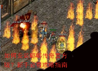 ��ΰ�װ�ུ���ٷ��棿���ֱؿ�����ָ��