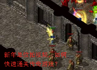 ���굥λ����Ƶ����ο���ͨ�ش�����Ϸ��