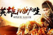 1.76赤血怀旧精品传奇